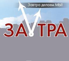 Zavtra.com.ua Zavtra.com.ua